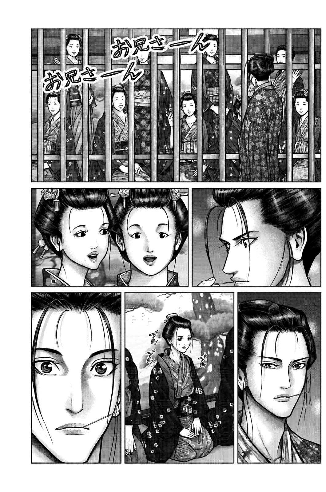 Gantz:E Chapter 21 7